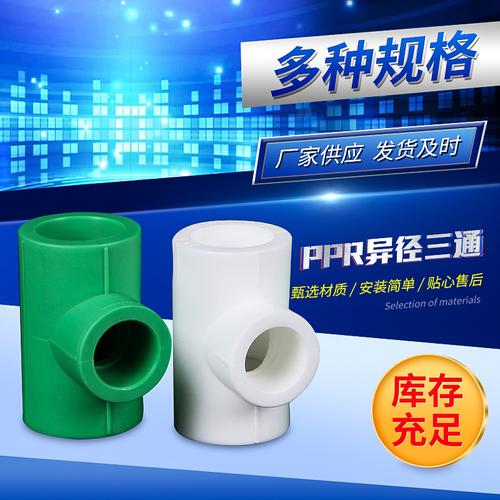 32ppr管價格
